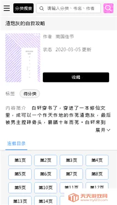 ɾ2025ٷv5.30.00 Ѱͼ1