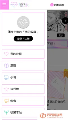 ɾ2025ٷv5.30.00 Ѱͼ0