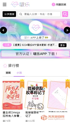 ɾ2025ٷv5.30.00 Ѱͼ3