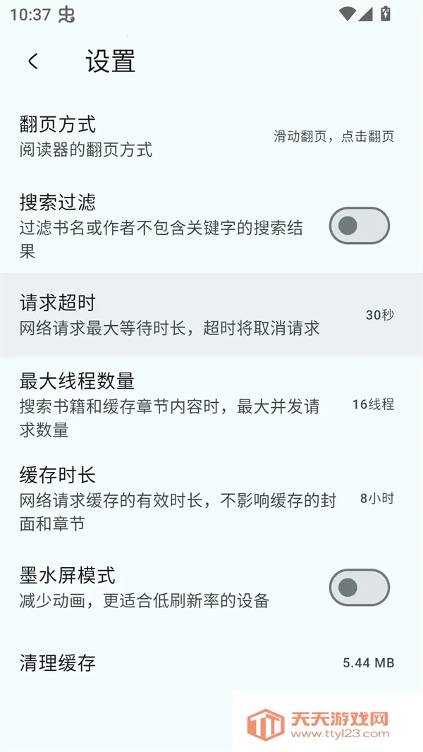 万源阅读(电子书阅读软件)v2.5.3 官方正版截图1