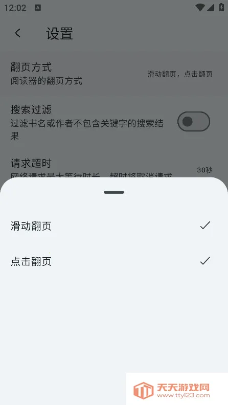 万源阅读(电子书阅读软件) 万源阅读(电子书阅读软件)