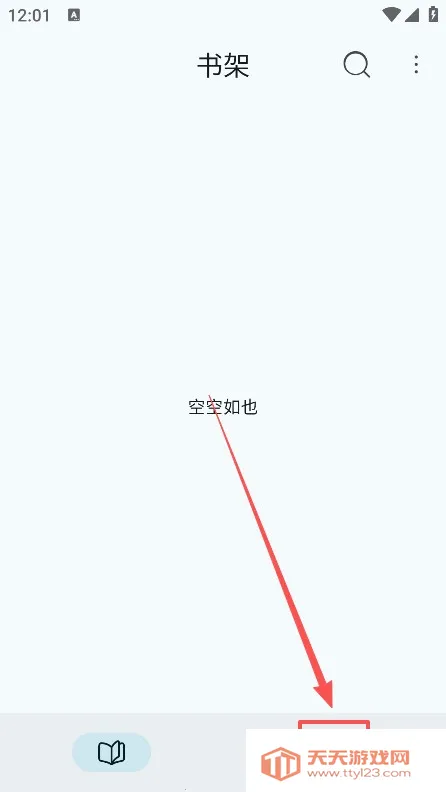 万源阅读(电子书阅读软件) 万源阅读(电子书阅读软件)