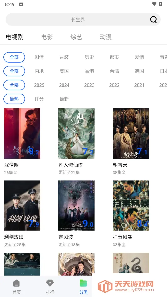 ҰƵ2025°汾v1.0.2 ׿ͼ0