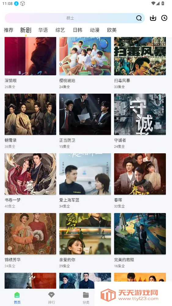 ҰƵ2025°汾v1.0.2 ׿ͼ3