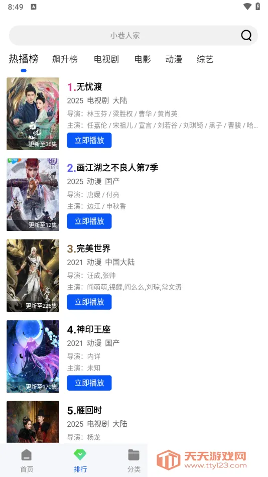 ҰƵ2025°汾v1.0.2 ׿ͼ1