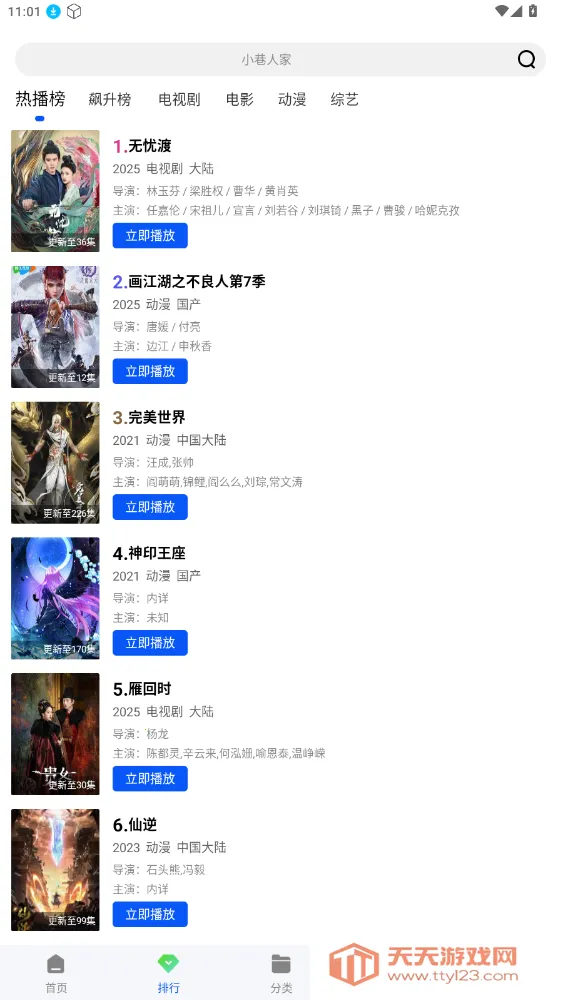 ҰƵ2025°汾v1.0.2 ׿ͼ2