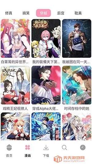 漫画岛X(漫画阅读平台)v1.03 官方正版截图0
