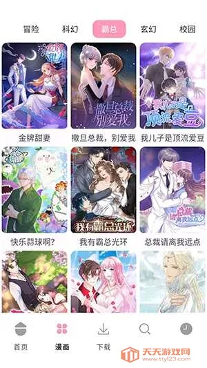 漫画岛X(漫画阅读平台)v1.03 官方正版截图3