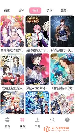 漫画岛X(漫画阅读平台)v1.03 官方正版截图4