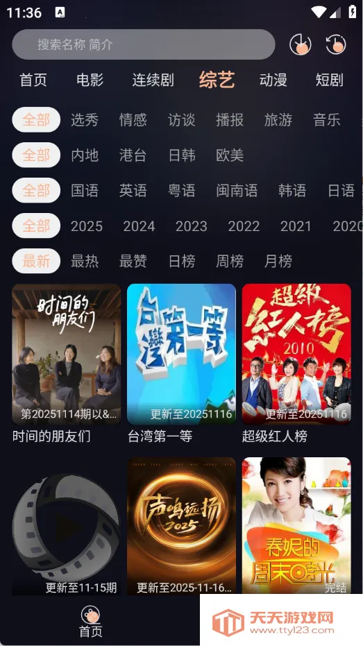 Ӱ2025ٷ°汾v1.3.9 ׿ͼ4