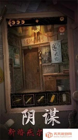 缠重山2冥玉钞2025下载安装v2.0.25111801 手机版截图2