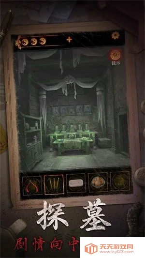 缠重山2冥玉钞2025下载安装v2.0.25111801 手机版截图3