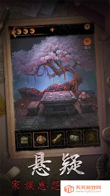 缠重山2冥玉钞2025下载安装v2.0.25111801 手机版截图4