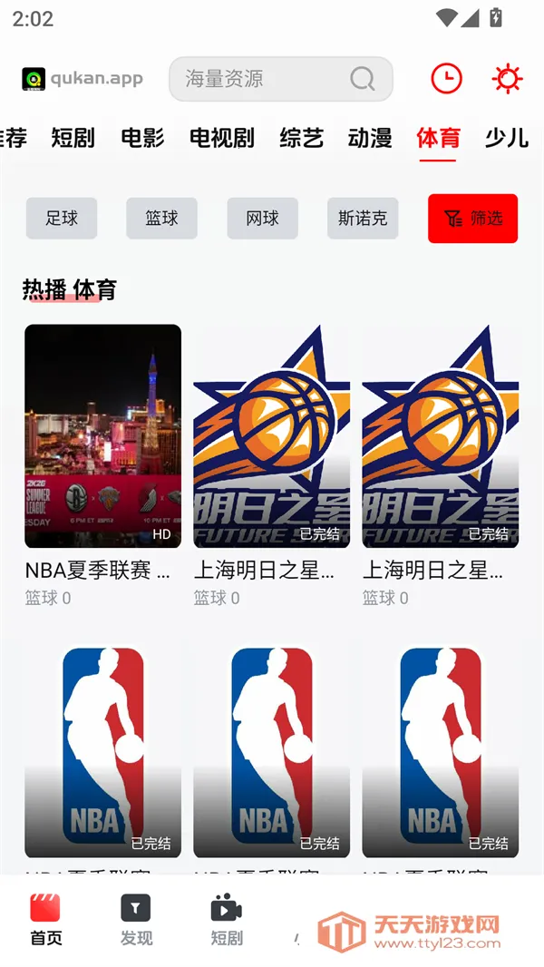 Ȥ����Ƶ(Ӱ��ֱ������)v8.9 �ֻ����ͼ3