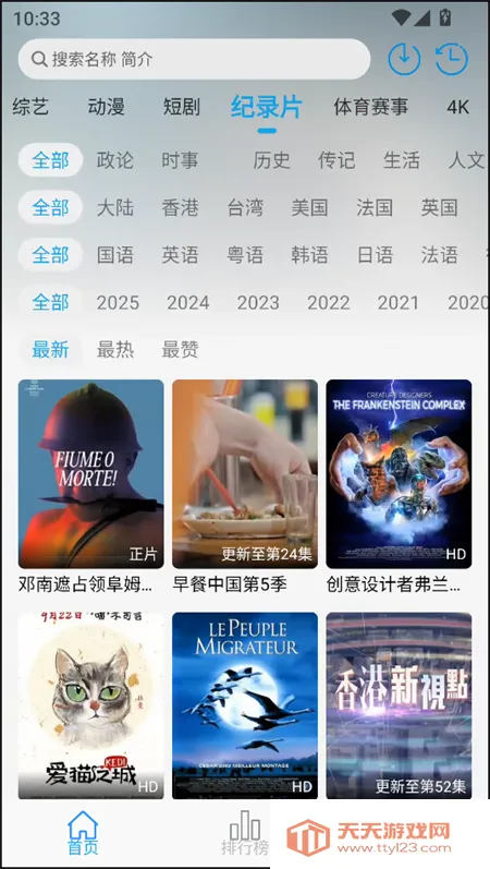 米兔影视(免费追剧平台)v4.6.2 免费版截图0