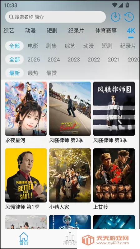 米兔影视(免费追剧平台)v4.6.2 免费版截图1