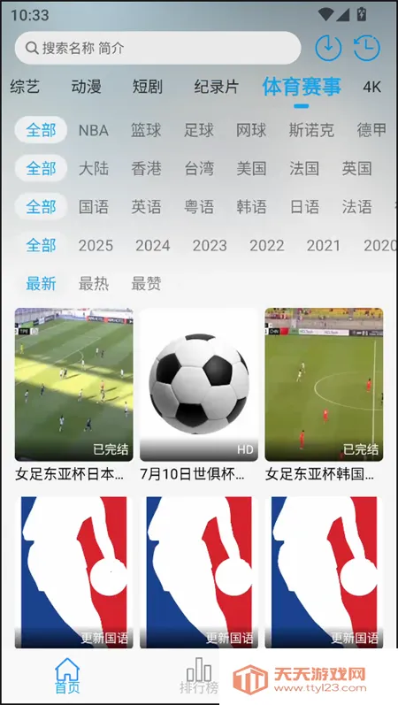 米兔影视(免费追剧平台)v4.6.2 免费版截图2