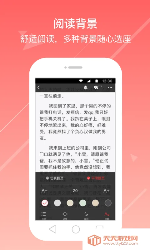 花倚小说安卓版手机版 花倚小说安卓版手机版