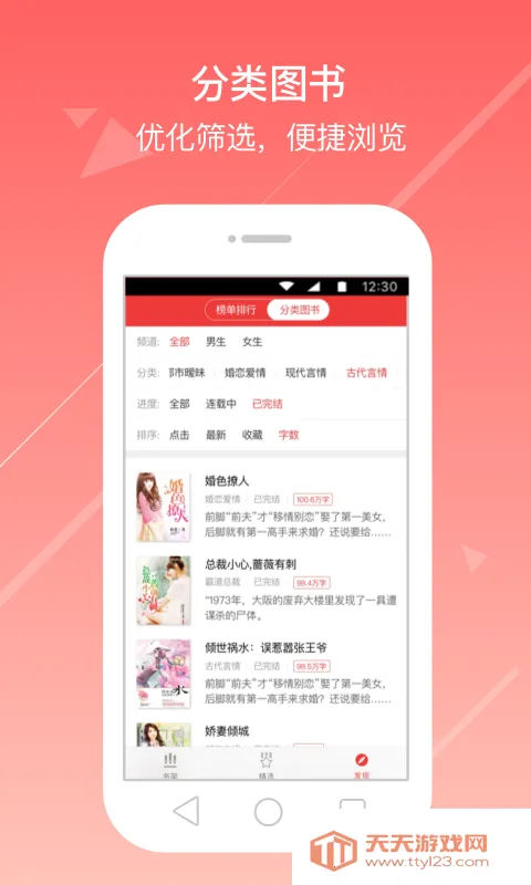 花倚小说安卓版手机版v2.0.10 手机版截图3
