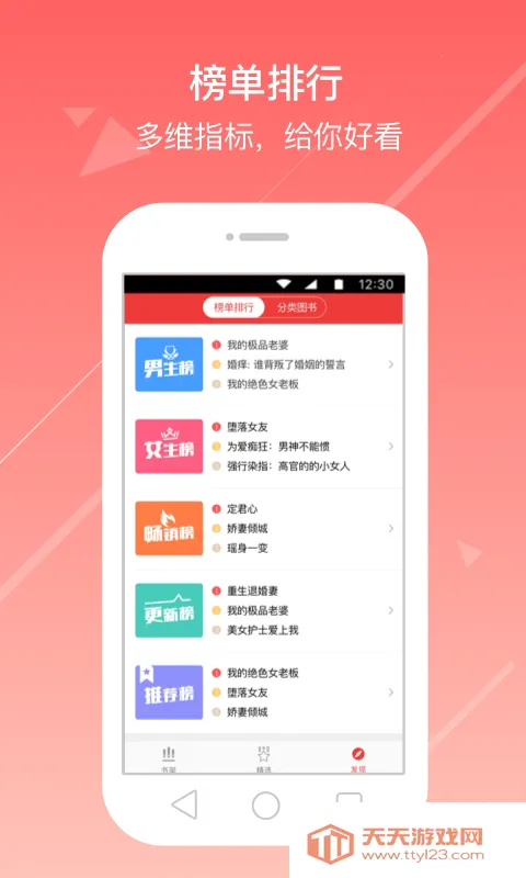 花倚小说安卓版手机版v2.0.10 手机版截图0