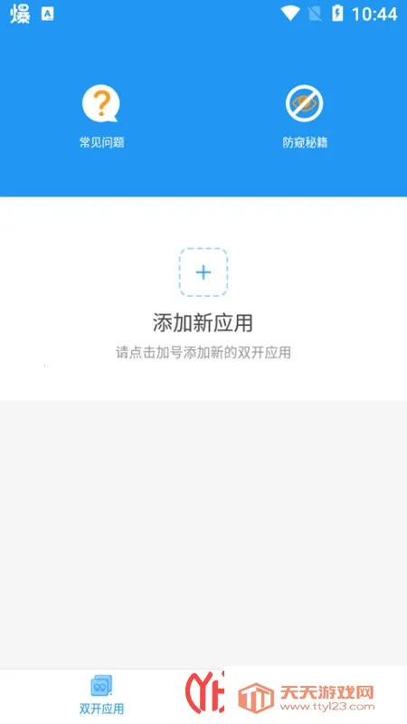 չ¿(Ϸ˫)v9.2.1 ׿ͼ0