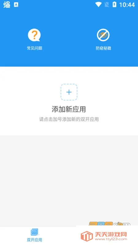 չ¿(Ϸ˫)v9.2.1 ׿ͼ2