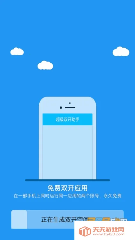 չ¿(Ϸ˫)v9.2.1 ׿ͼ3