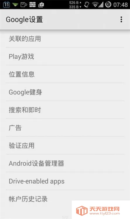 �����׼�(�ȸ谲װ����)v21.0 �ֻ����ͼ2