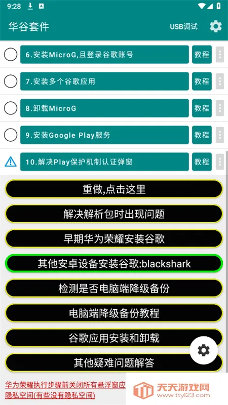 �����׼�(�ȸ谲װ����)v21.0 �ֻ����ͼ3