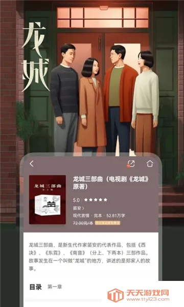 Qվ�����(С˵�Ķ�ƽ̨)v23.10.06.2 �ֻ����ͼ3