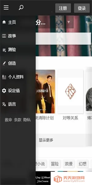 Qվ�����(С˵�Ķ�ƽ̨)v23.10.06.2 �ֻ����ͼ2