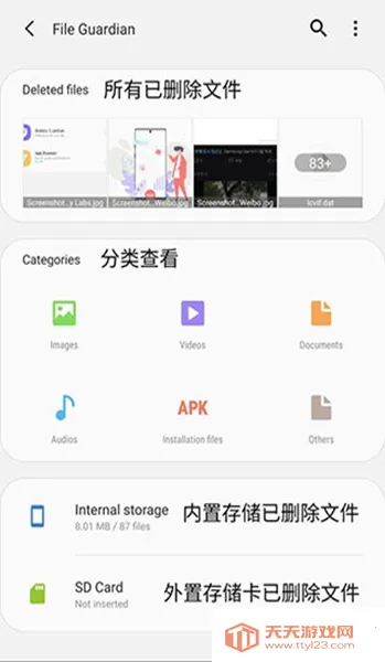 GoodGuardians(豸)v7.0.14 ׿ͼ1