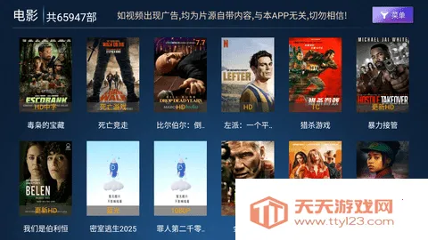 超清影院(影视播放软件)v9.0 免费版截图0