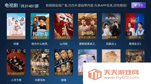 超清影院(影视播放软件)v9.0 免费版截图4