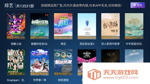 超清影院(影视播放软件)v9.0 免费版截图1