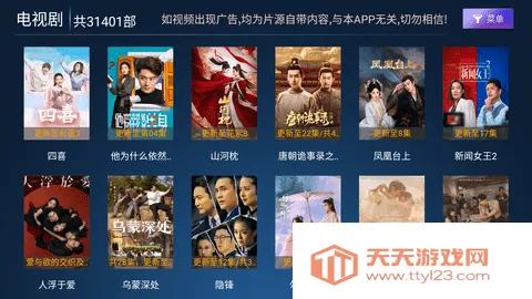 超清影院(影视播放软件)v9.0 免费版截图2