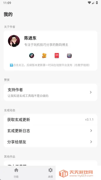 乤2025ٷ°汾v3.1.1 Ѱͼ1