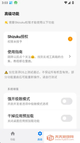 乤2025ٷ°汾v3.1.1 Ѱͼ4