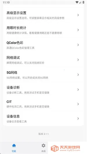 乤2025ٷ°汾v3.1.1 Ѱͼ2