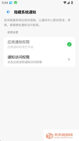 乤2025ٷ°汾v3.1.1 Ѱͼ3