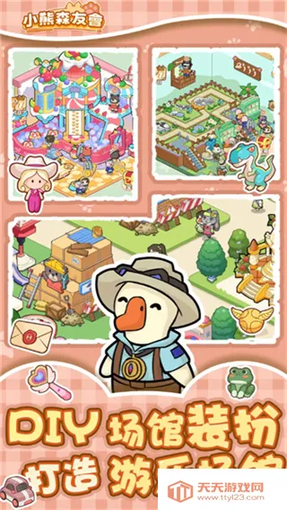 小熊森友会(森林经营游戏)v1.0.2 免费版截图2