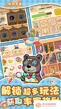 小熊森友会(森林经营游戏)v1.0.2 免费版截图3