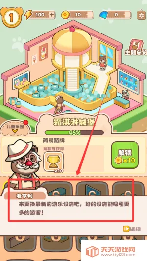 小熊森友会(森林经营游戏) 小熊森友会(森林经营游戏)