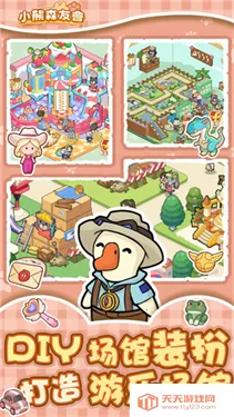 小熊森友会(森林经营游戏)v1.0.2 免费版截图4