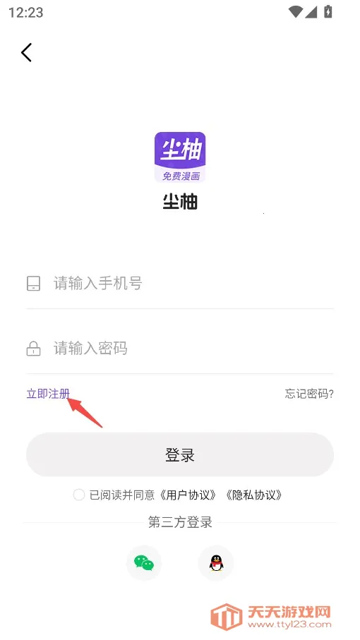 尘柚漫画2025下载安装 尘柚漫画2025下载安装