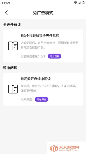 尘柚漫画2025下载安装v1.88.2.0 免费版截图3