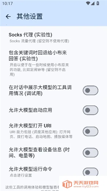 СԴ2025ٷ°汾v1.7.5 ׿ͼ0