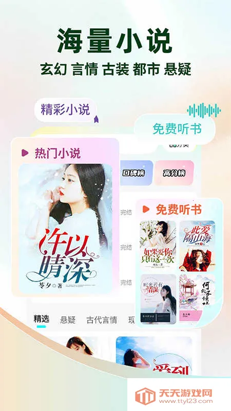 С˵(С˵Ķ)v1.0.2 ٷͼ1