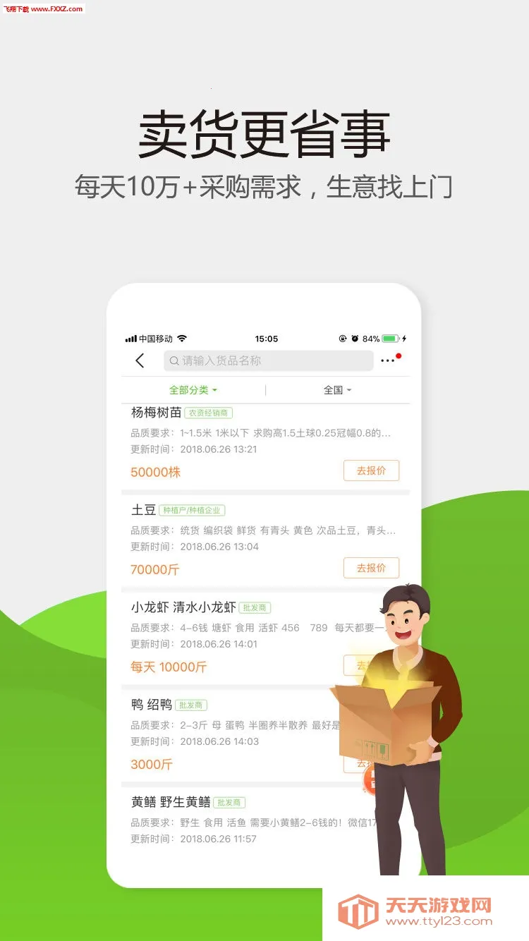 ũ(ũƷƽ̨)v5.7.8.6 Ѱͼ2