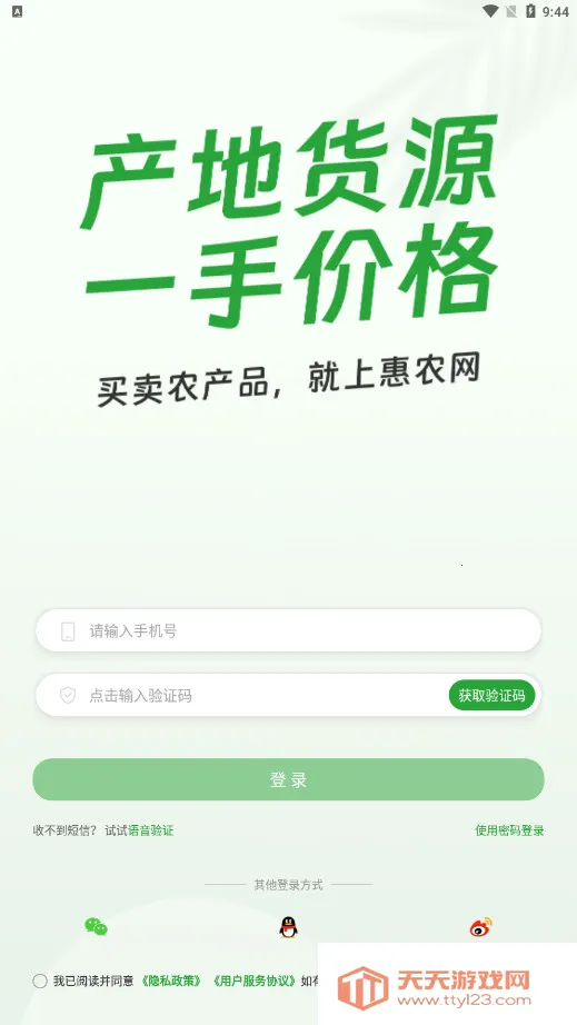 ũ(ũƷƽ̨)v5.7.8.6 Ѱͼ1